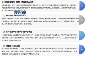 數(shù)控車床行業(yè)的發(fā)展現(xiàn)狀、發(fā)展方向、市場競爭格局及主要玩家