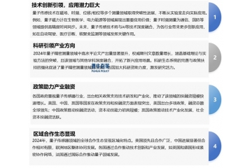 量子傳感：多領(lǐng)域應(yīng)用崛起，開啟行業(yè)發(fā)展新征程