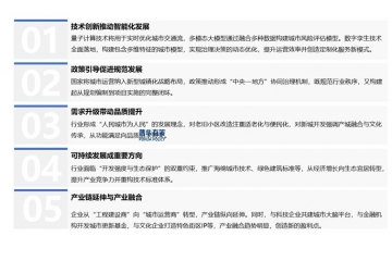從“傳統(tǒng)人工”到“智慧生態(tài)”：城市運營行業(yè)的跨越式轉(zhuǎn)型之路