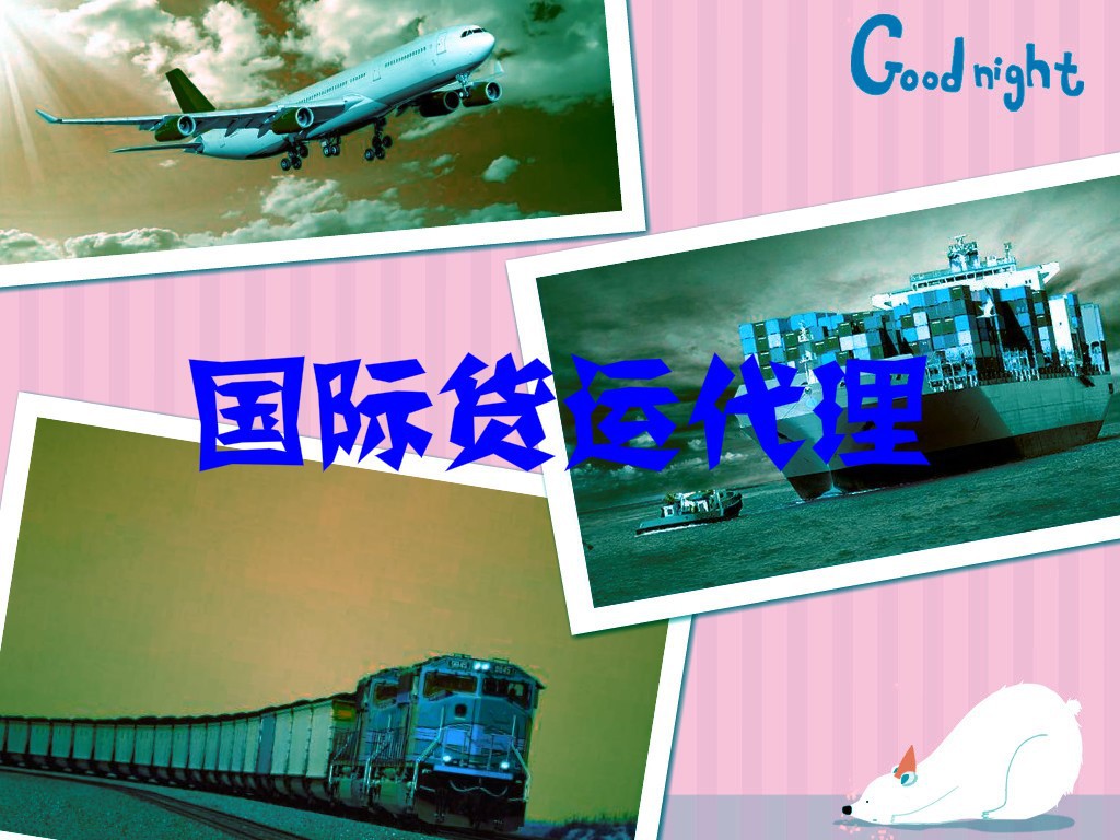 國際貨運代理市場供求與新進(jìn)入者進(jìn)入障礙（附報告目錄）(圖1)