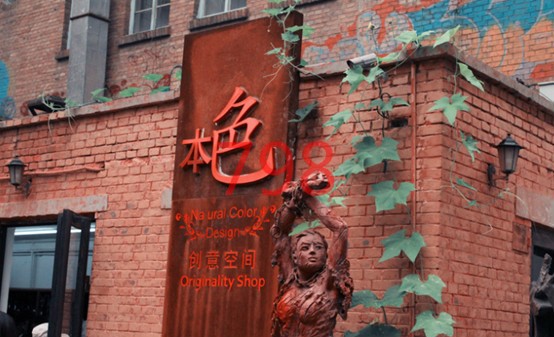 創(chuàng)意產(chǎn)業(yè)園產(chǎn)生背景及產(chǎn)業(yè)鏈模式(附報(bào)告目錄)(圖1)