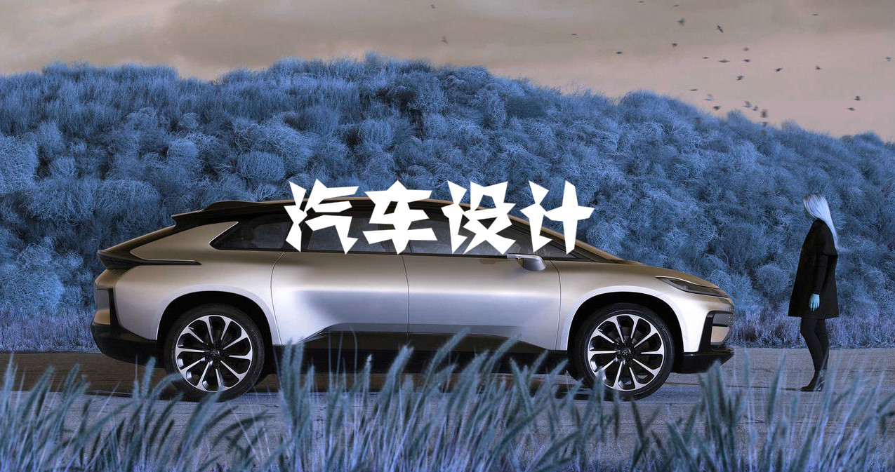 2020-2026年汽車(chē)設(shè)計(jì)行業(yè)市場(chǎng)深度調(diào)研與發(fā)展前景預(yù)測(cè)報(bào)告(圖1)